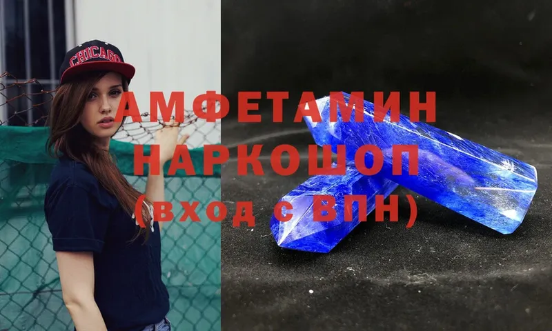 Amphetamine 98%  Партизанск 