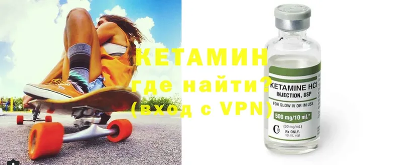 Кетамин ketamine  ссылка на мегу как войти  Партизанск 