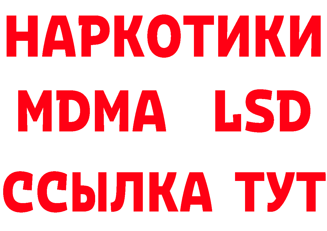 Бутират оксибутират ТОР даркнет blacksprut Партизанск